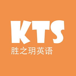 kts胜之玥英语教育2017招聘信息 电话 地址